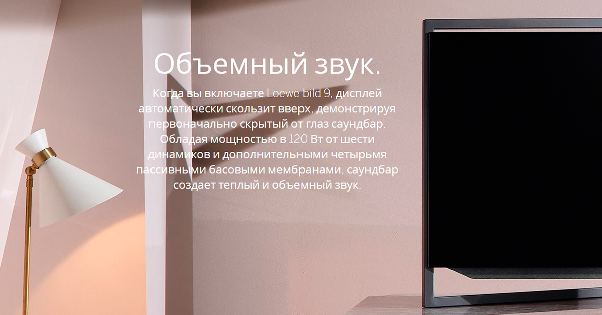 e Loewe Bild 9